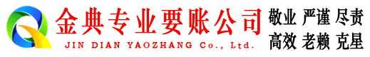 云龙收债公司